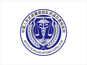 中國武警部隊藥品儀器檢驗所標志設計