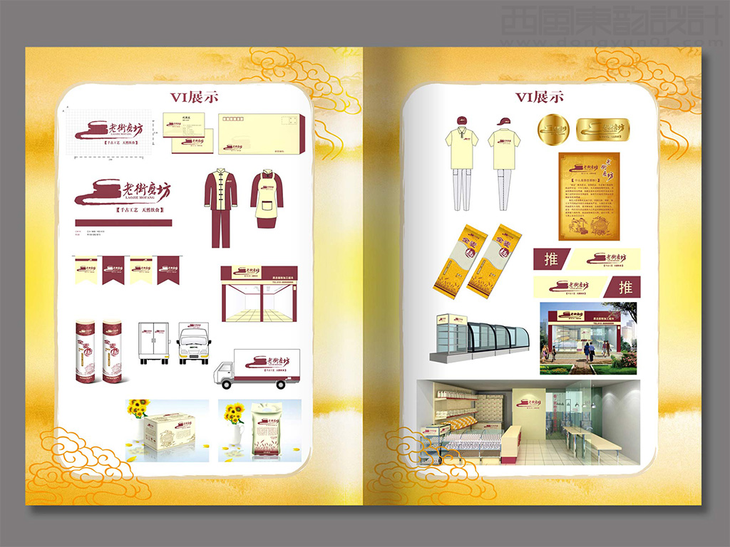 老街磨坊連鎖店面vi設(shè)計(jì)之畫(huà)冊(cè)內(nèi)頁(yè)設(shè)計(jì)