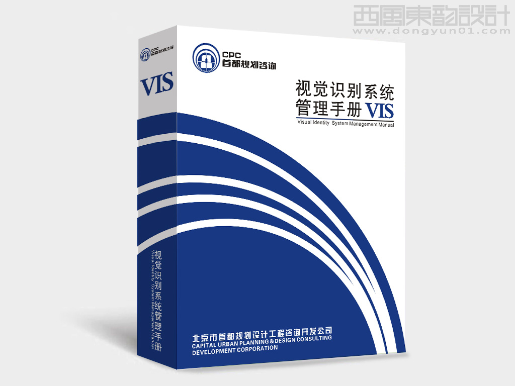 首都規(guī)劃咨詢公司vi設(shè)計之vi手冊設(shè)計