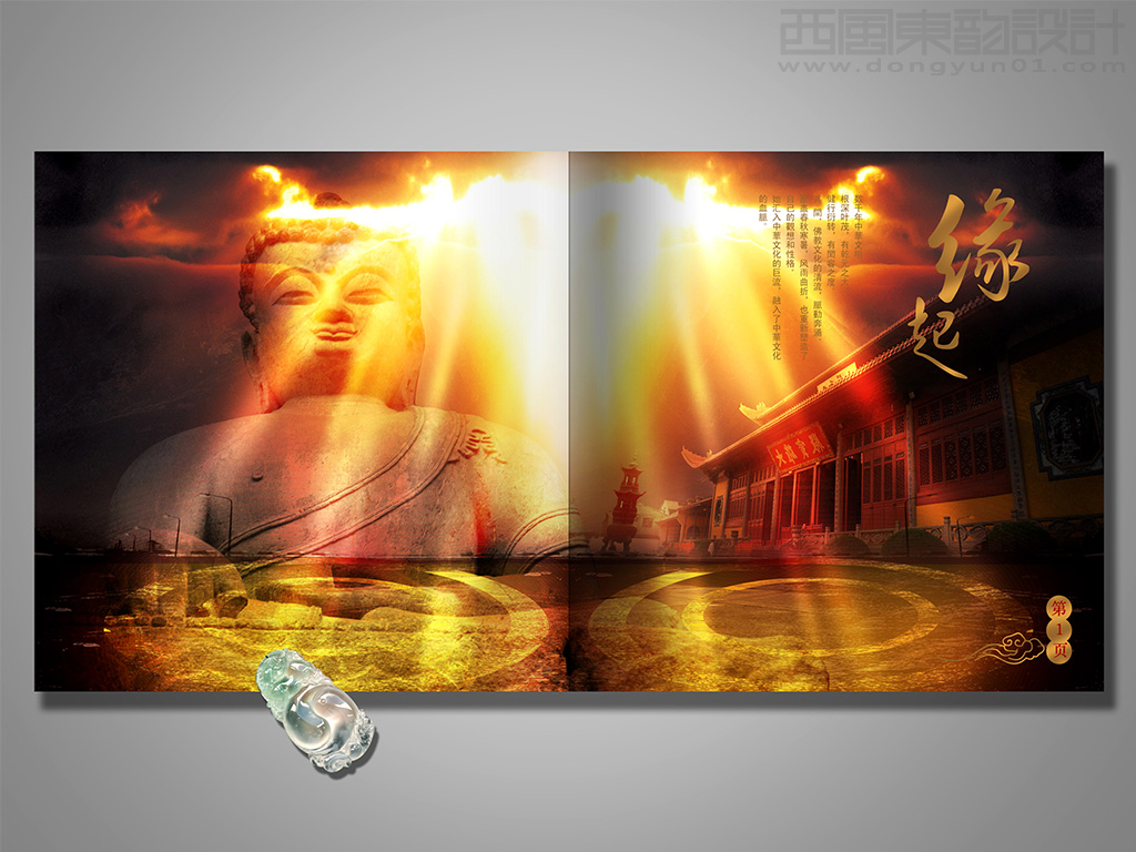 大型佛教歷史文化紀錄片《 千年菩提路---中國名寺高僧》畫冊內(nèi)頁設計