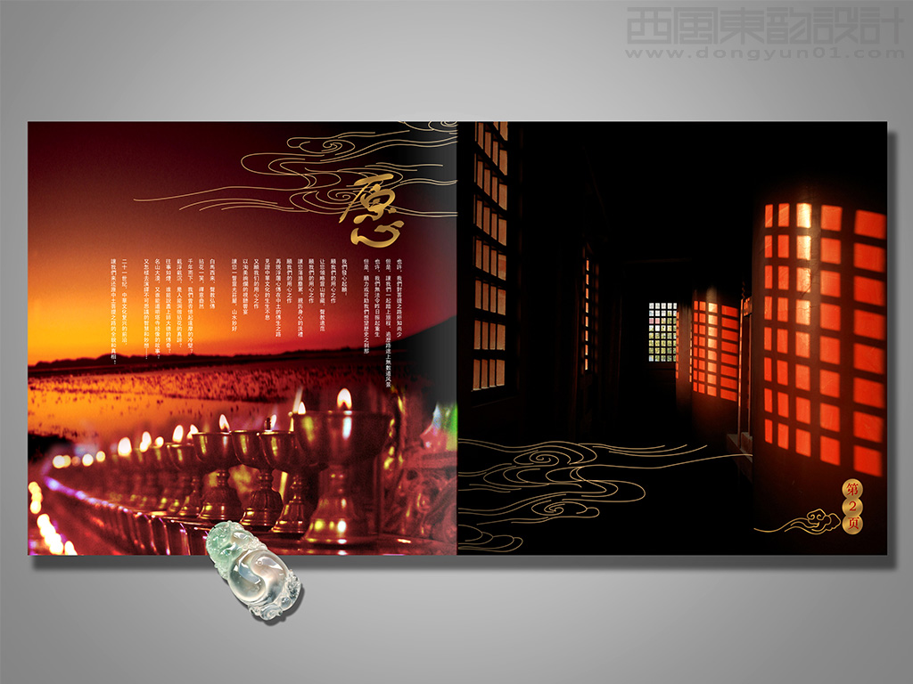 大型佛教歷史文化紀錄片《 千年菩提路---中國名寺高僧》畫冊內(nèi)頁設計