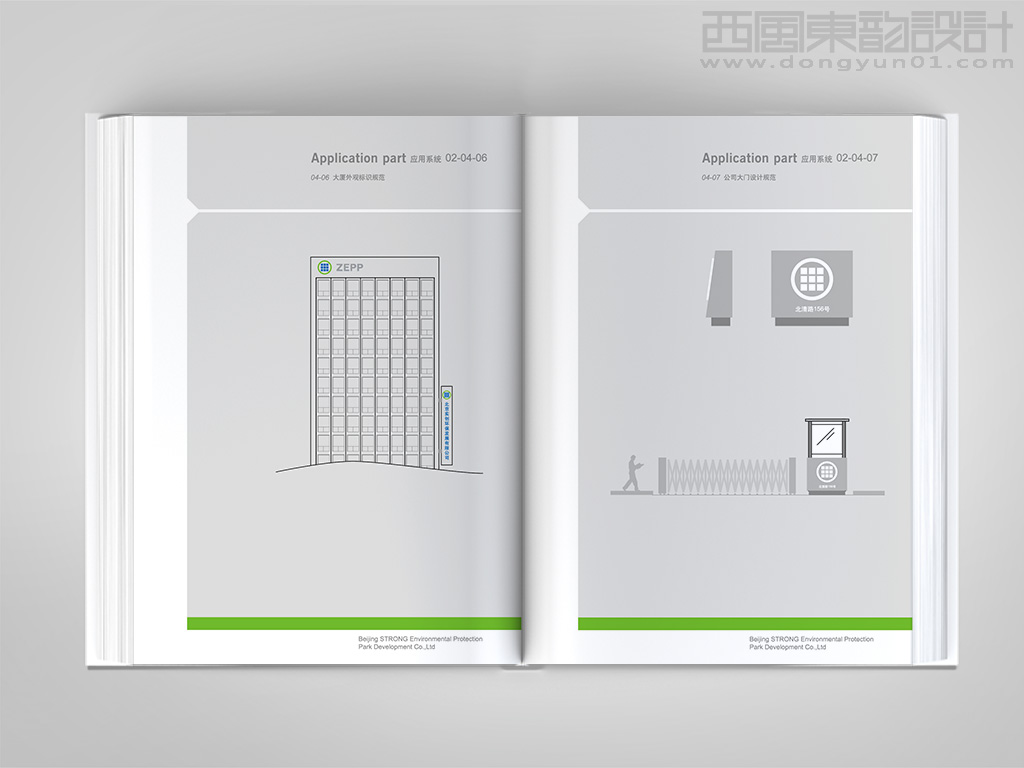 中關(guān)村環(huán)?？萍际痉秷@全套vi設(shè)計之大樓標(biāo)識牌設(shè)計和園區(qū)大門外觀設(shè)計