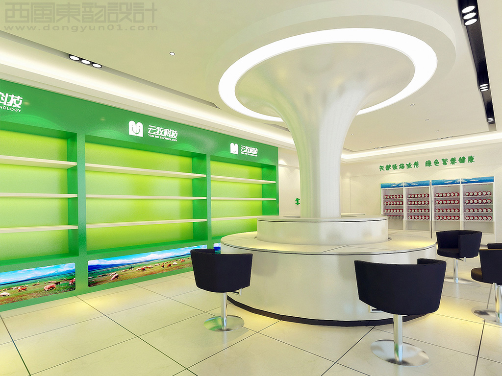 內(nèi)蒙古云牧牧業(yè)科技vi設計之牛羊肉體驗店店內(nèi)環(huán)境設計