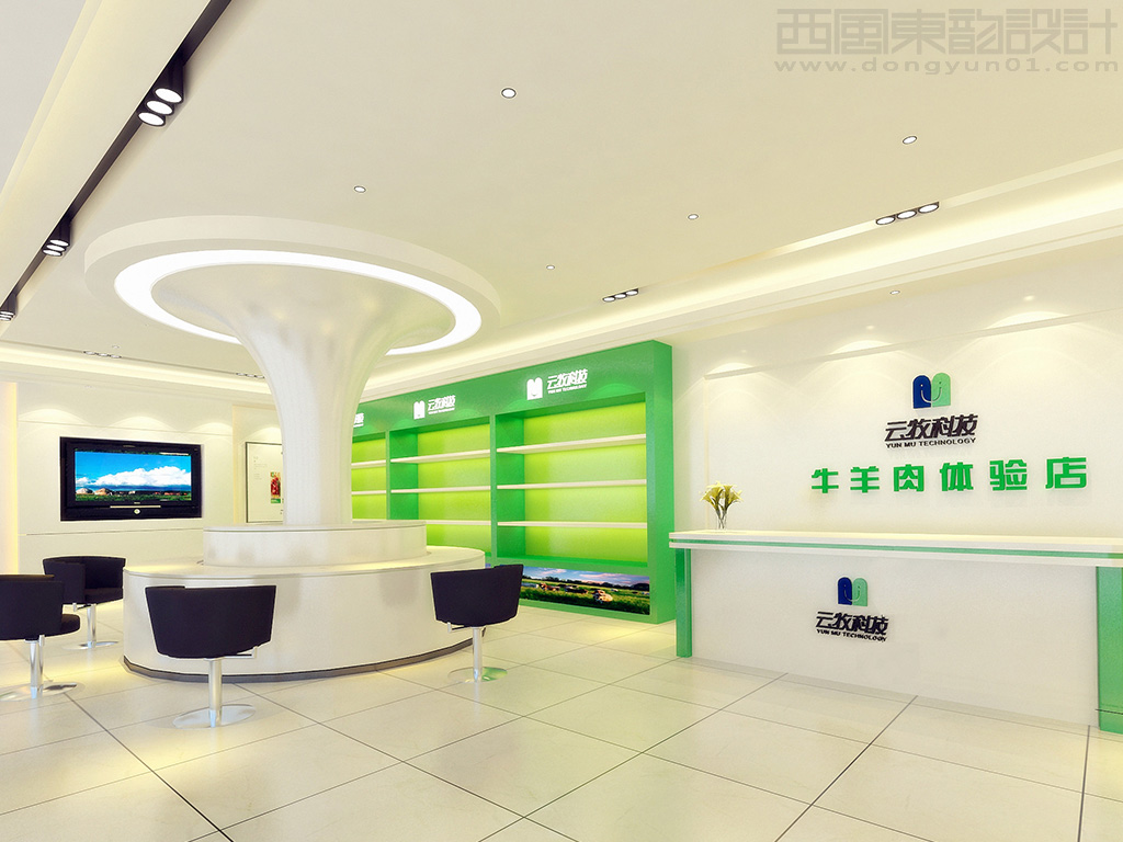 內(nèi)蒙古云牧牧業(yè)科技vi設計之牛羊肉體驗店店內(nèi)環(huán)境設計