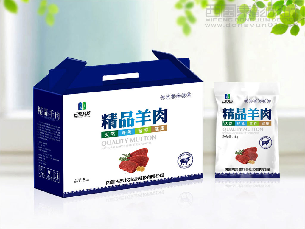內(nèi)蒙古云牧牧業(yè)科技vi設計之精品羊肉禮盒包裝設計