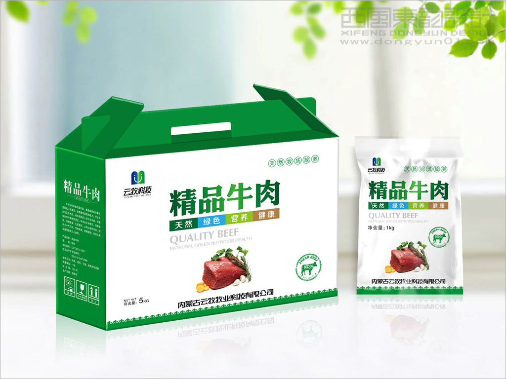內(nèi)蒙古云牧牧業(yè)科技vi設計之精品牛肉禮盒包裝設計