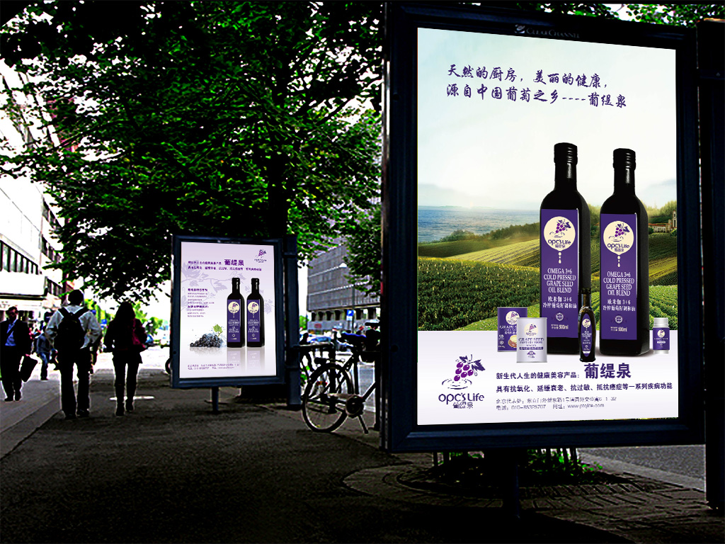 葡緹泉產(chǎn)品海報設(shè)計燈箱廣告設(shè)計 葡緹泉產(chǎn)品海報設(shè)計燈箱廣告設(shè)計