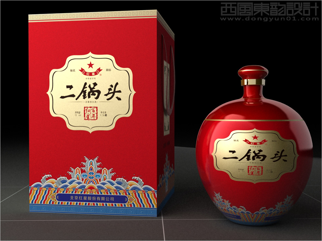紅星二鍋頭白酒包裝設(shè)計