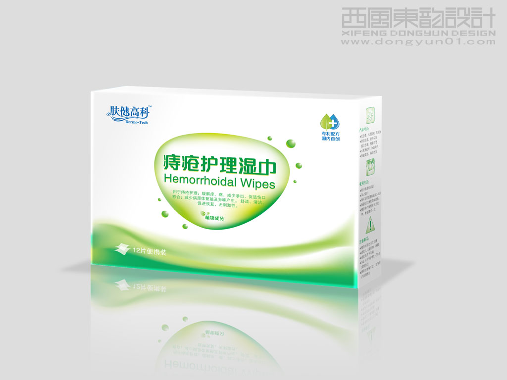 石草溪醫(yī)藥技術(shù)膚健高科痔瘡護(hù)理濕巾包裝設(shè)計(jì) 石草溪醫(yī)藥技術(shù)膚健高科痔瘡護(hù)理濕巾包裝設(shè)計(jì)