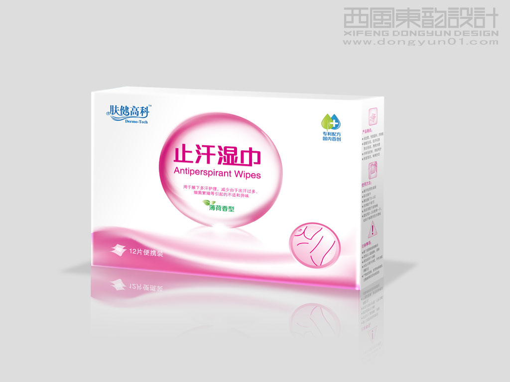 石草溪醫(yī)藥技術(shù)膚健高科止汗?jié)窠戆b設(shè)計(jì) 石草溪醫(yī)藥技術(shù)膚健高科止汗?jié)窠戆b設(shè)計(jì)