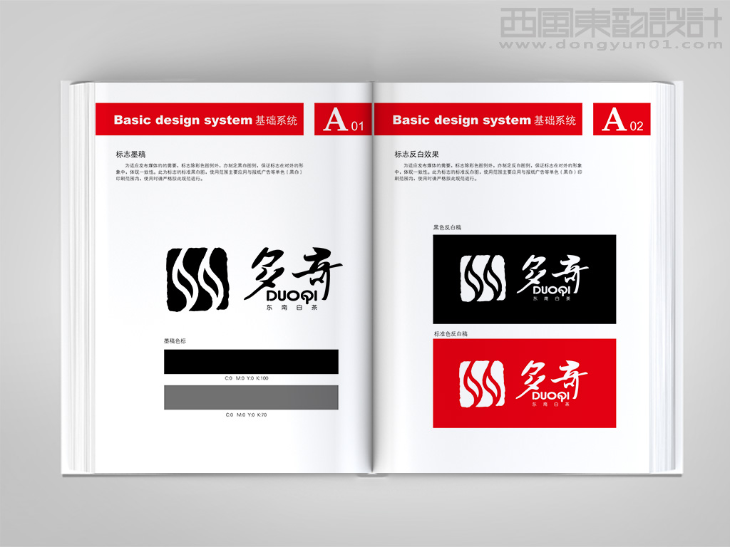 VI設(shè)計的基本概念示例圖片 VI設(shè)計的基本概念示例圖片