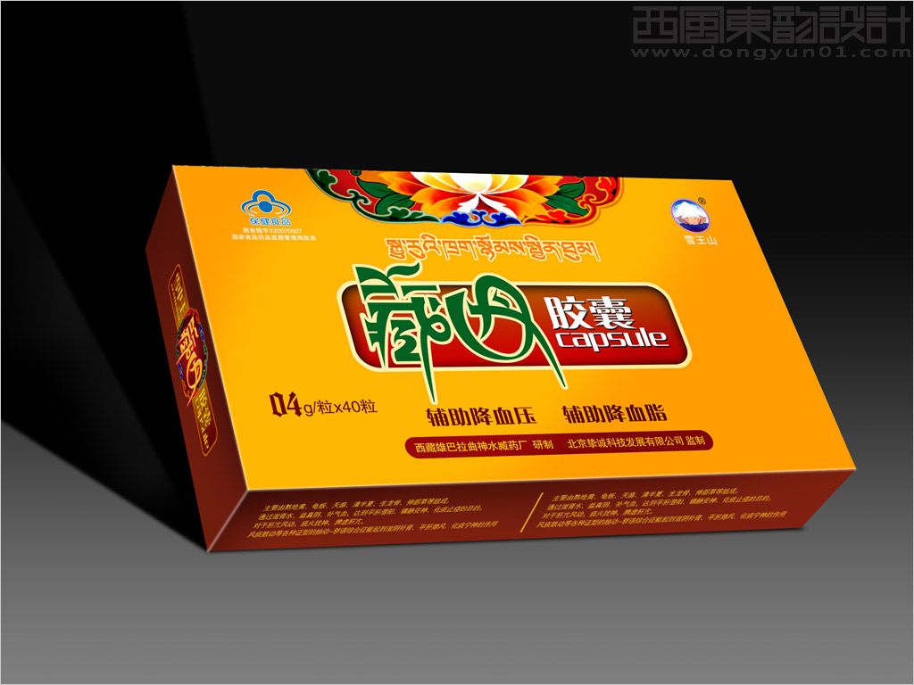 雪王山牌藏丹膠囊保健品包裝設(shè)計