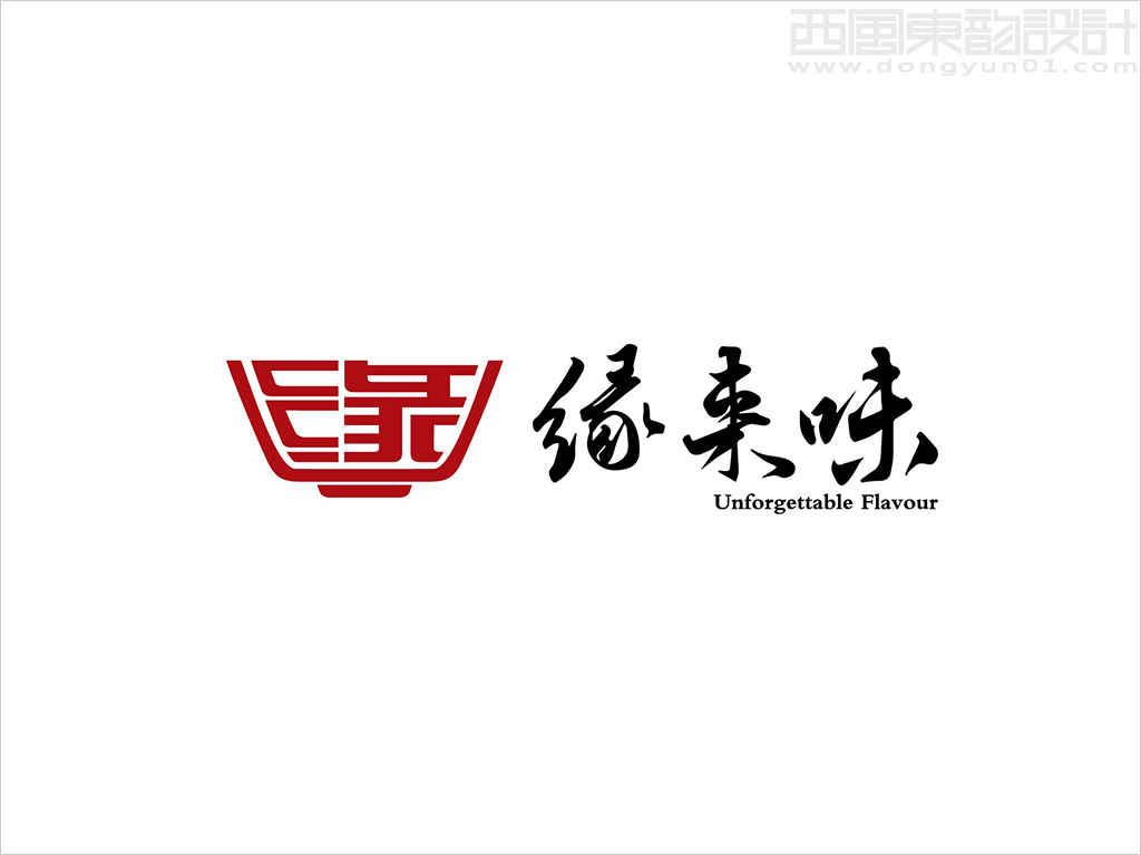 緣來味餐飲標(biāo)志設(shè)計(jì) 緣來味餐飲標(biāo)志設(shè)計(jì)