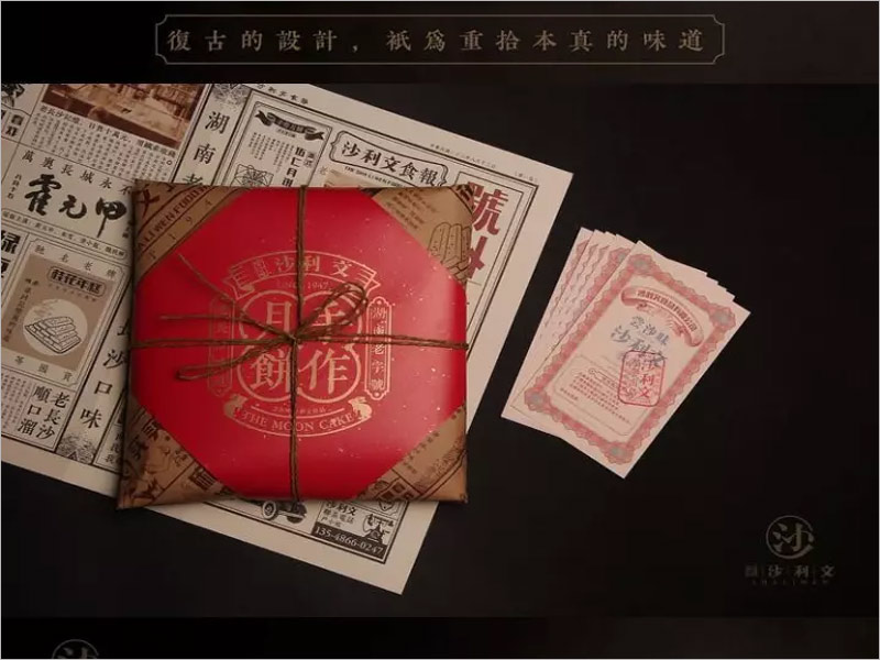 沙利文手作月餅包裝設計，傳遞手工之作，贈予福祉與想念 