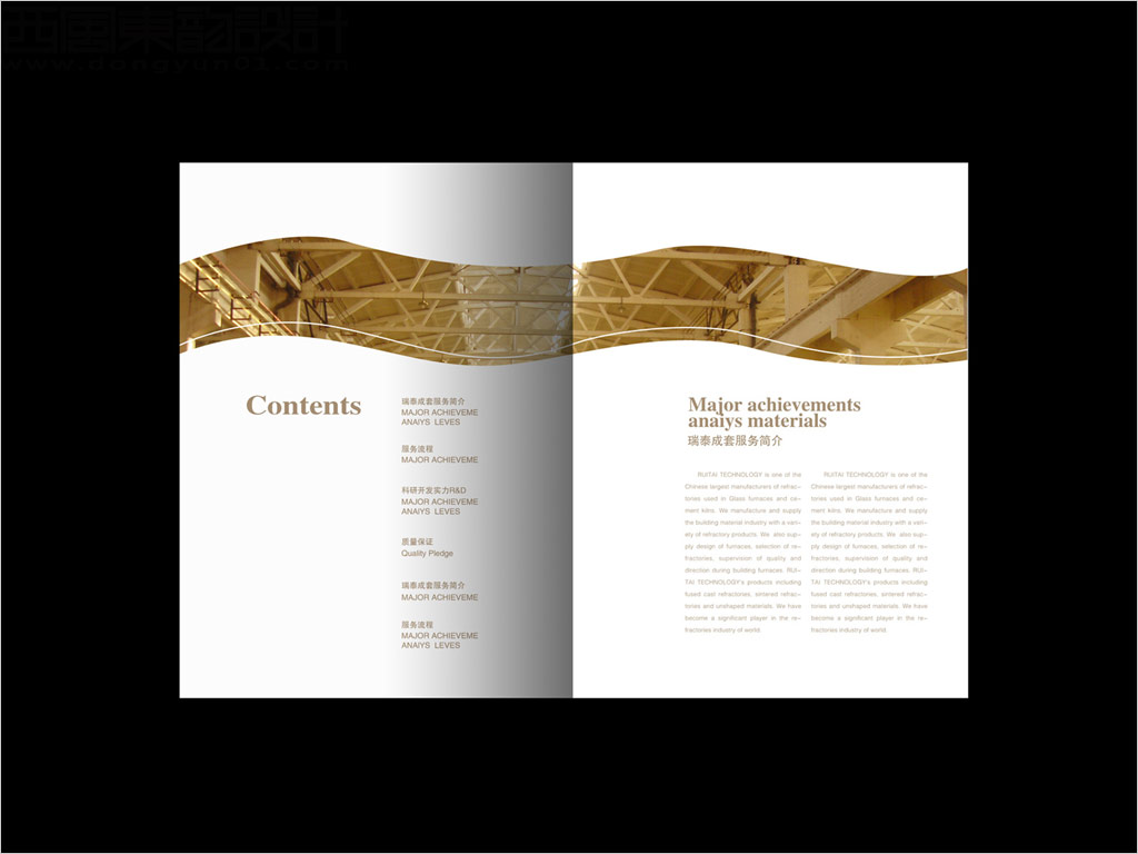 瑞泰科技股份有限公司宣傳畫冊設計之內頁設計