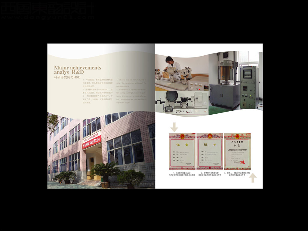 瑞泰科技股份有限公司宣傳畫冊設計之內頁設計