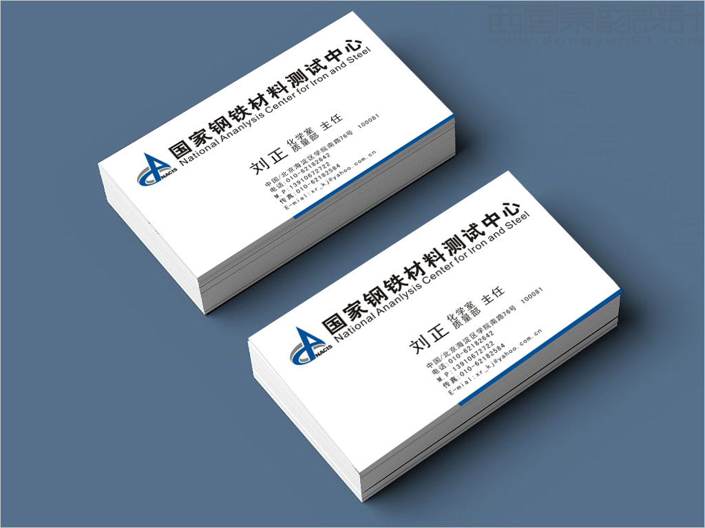 國家鋼鐵材料測試中心名片設(shè)計(jì)