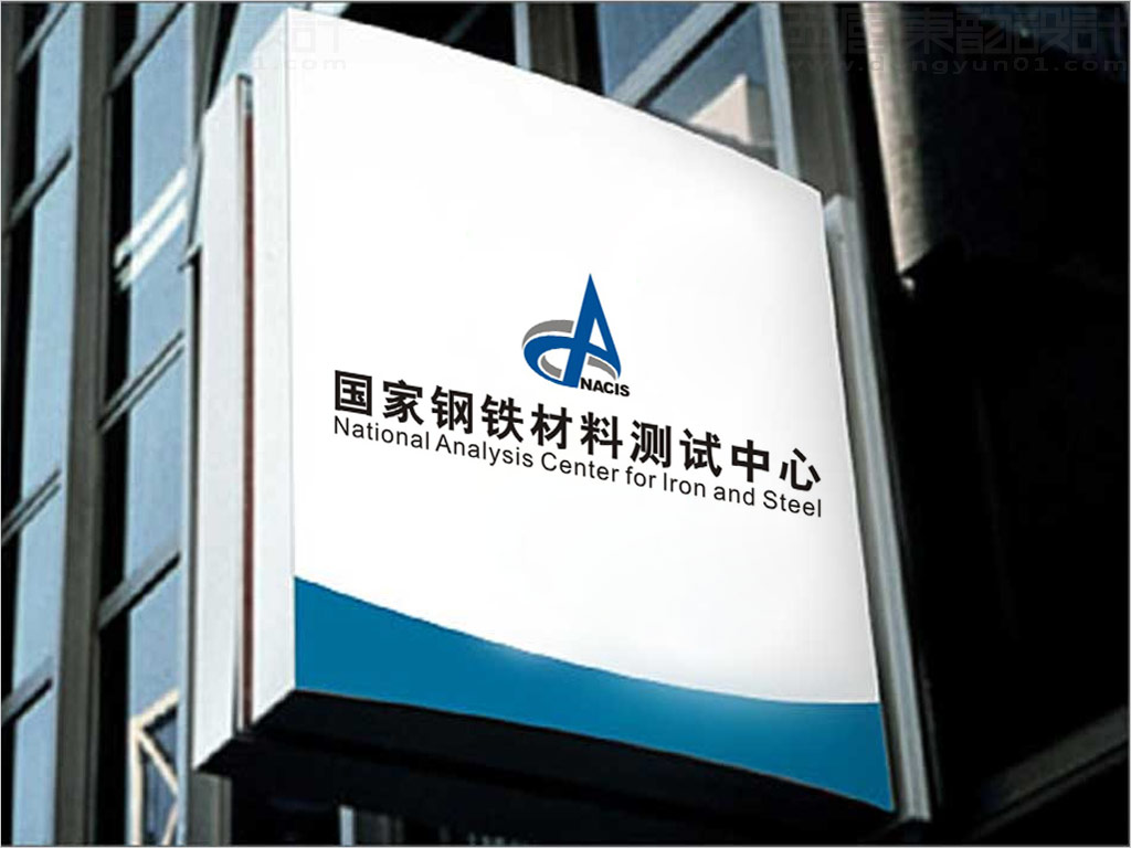 國家鋼鐵材料測試中心燈箱設(shè)計(jì)