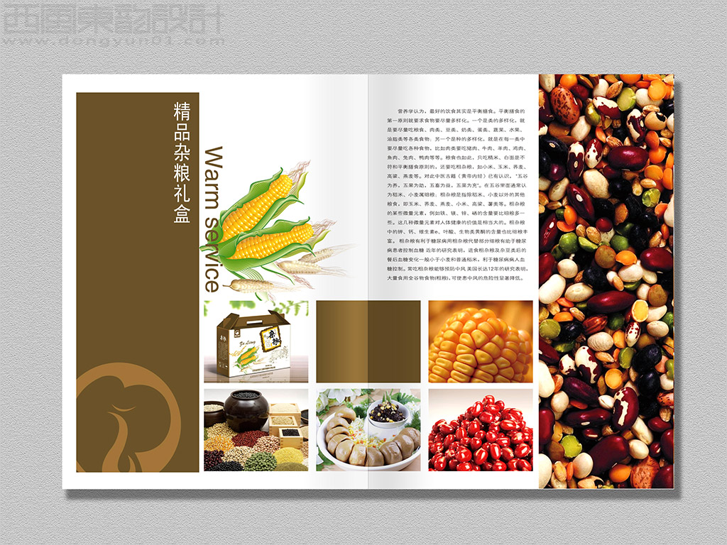 北京金鳳祥云商貿(mào)公司農(nóng)產(chǎn)品畫冊設計之精品雜糧內(nèi)頁設計 北京金鳳祥云商貿(mào)公司農(nóng)產(chǎn)品畫冊設計之精品雜糧內(nèi)頁設計