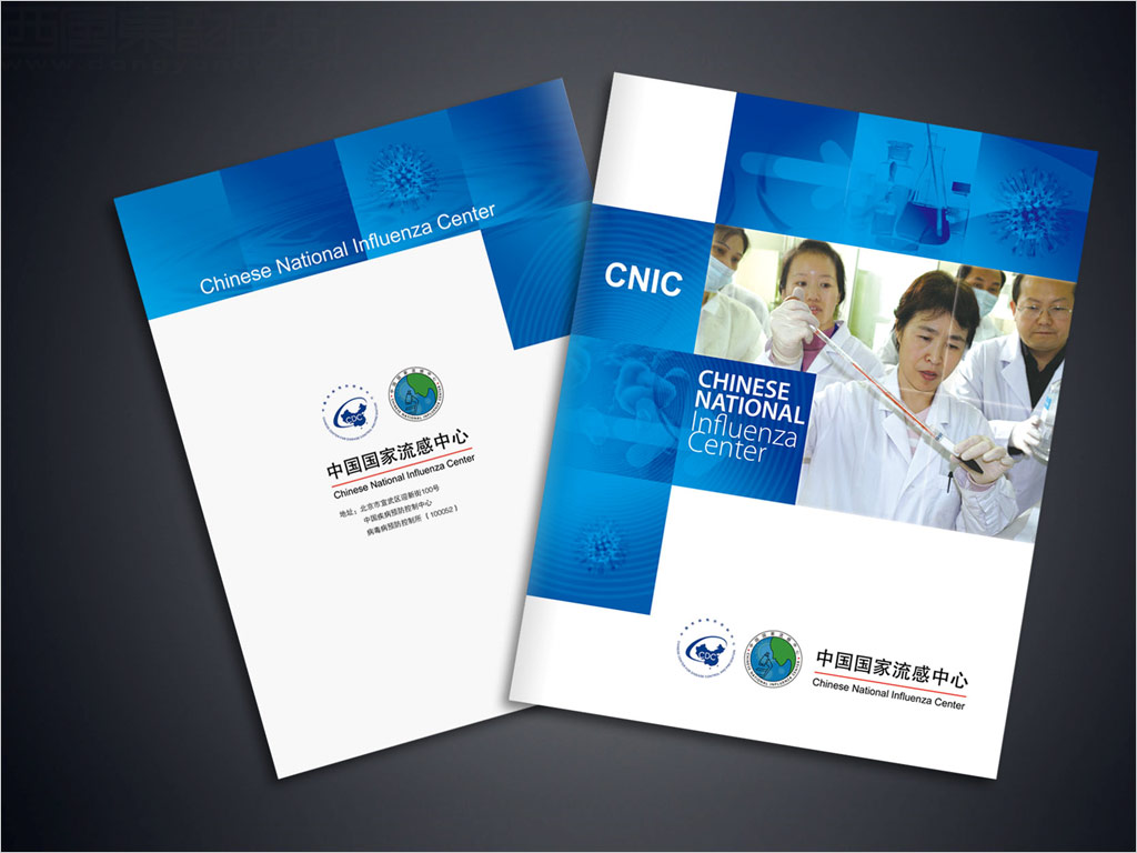 國(guó)家流感中心畫冊(cè)設(shè)計(jì)之畫冊(cè)封面設(shè)計(jì)
