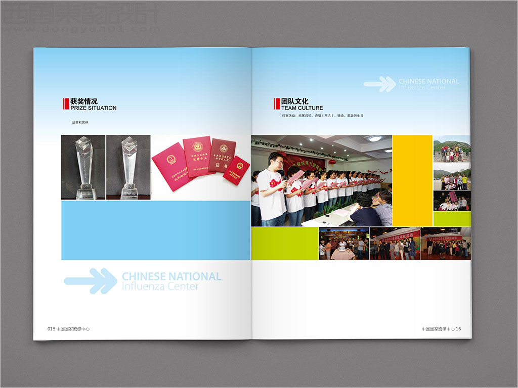 國(guó)家流感中心畫冊(cè)設(shè)計(jì)之獲獎(jiǎng)情況內(nèi)頁(yè)設(shè)計(jì)