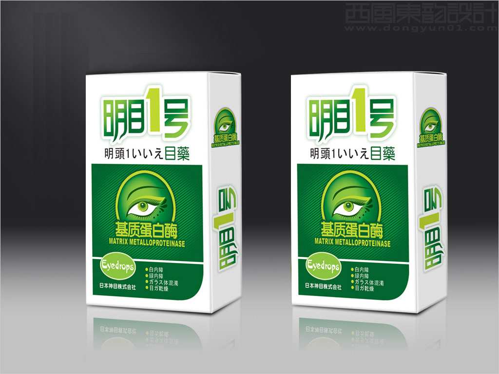 明目一號眼藥包裝盒設(shè)計