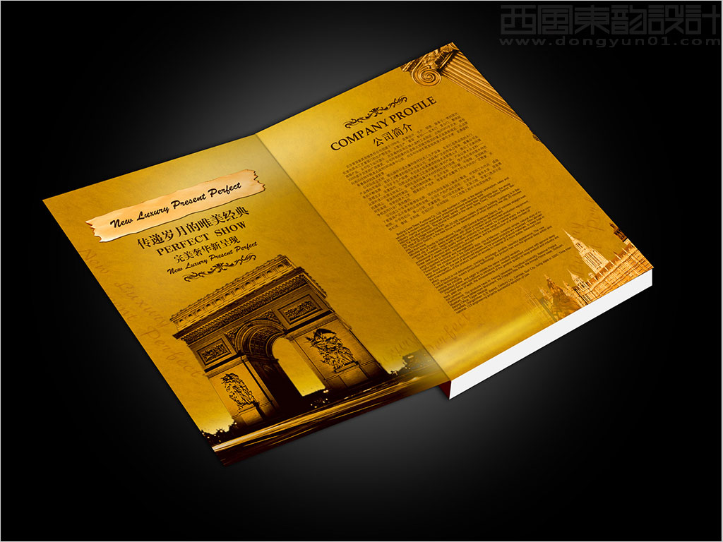 北京思普深家具有限責(zé)任公司宣傳畫冊設(shè)計之公司簡介內(nèi)頁設(shè)計