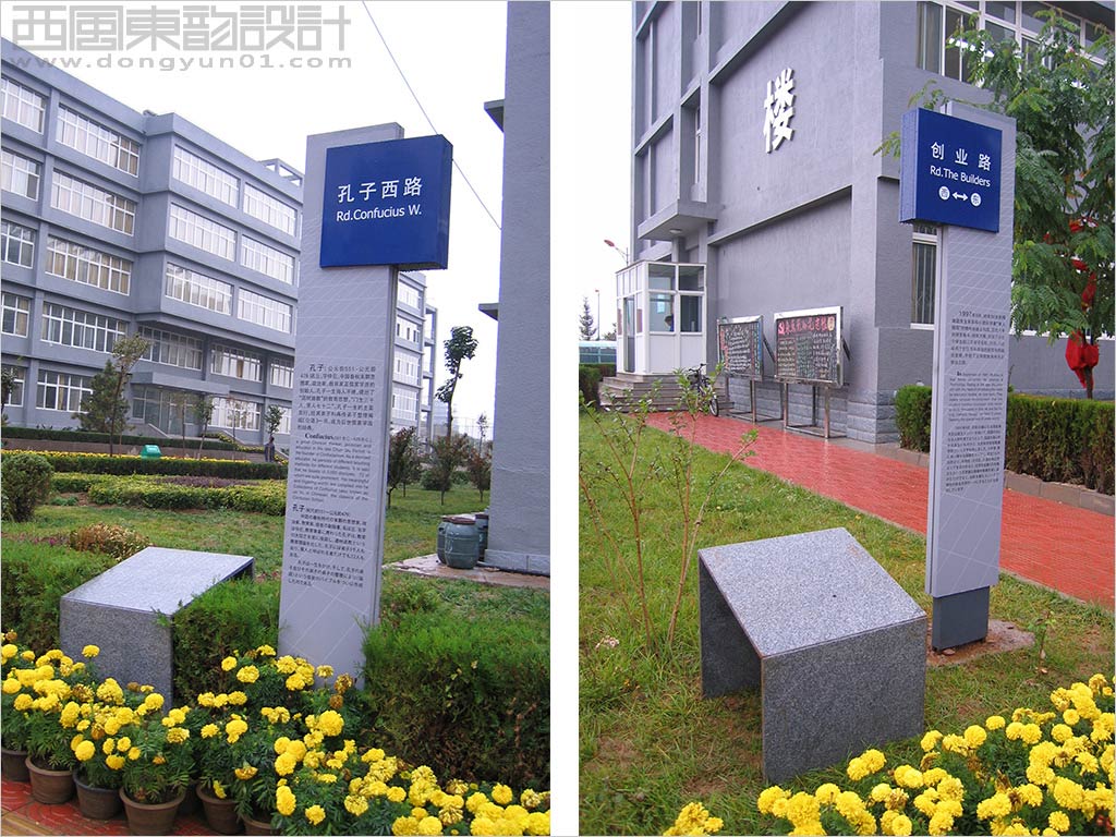 北京科技職業(yè)學院vi設(shè)計---環(huán)境導視設(shè)計之校園路牌實景圖