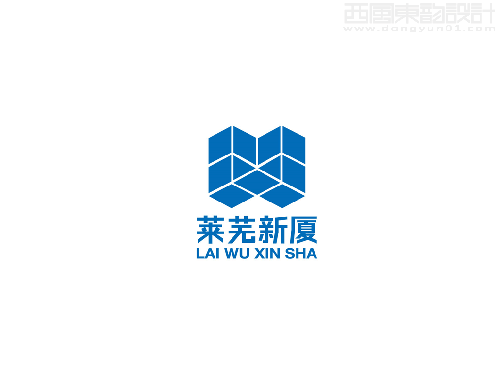 山東萊蕪新廈建設(shè)有限公司標志設(shè)計