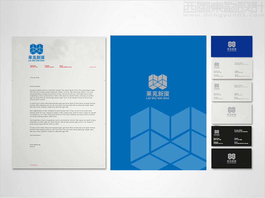 山東萊蕪新廈建設(shè)有限公司標志設(shè)計之辦公用品應(yīng)用效果