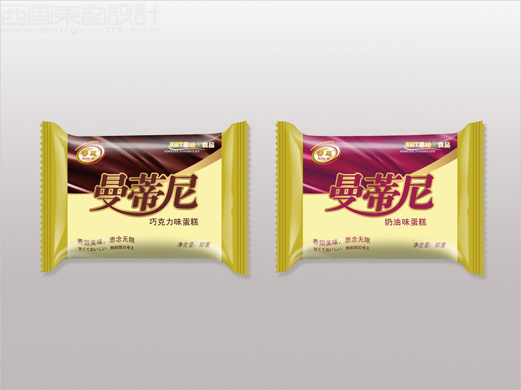 北京佳美思味特食品有限公司巧克力味和奶油味蛋糕包裝設(shè)計(jì)