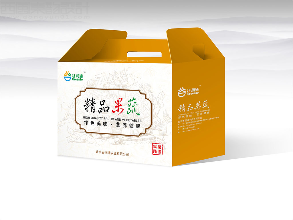 北京谷潤通農業(yè)公司精品果蔬包裝設計案例圖片