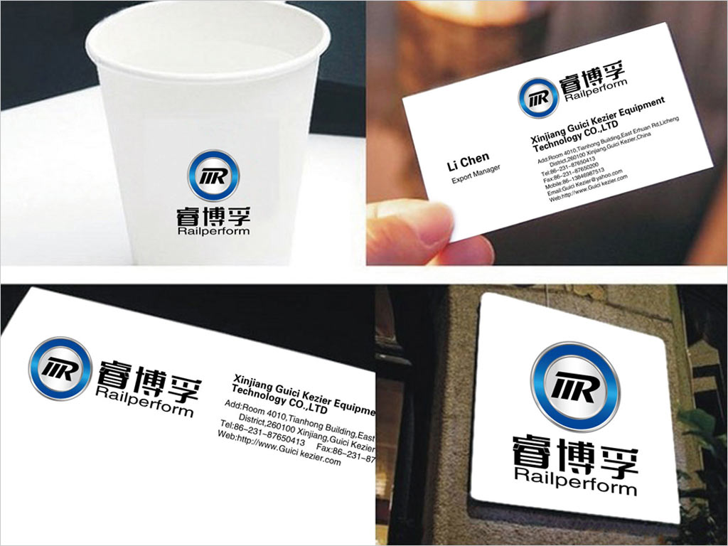 北京睿博孚科技有限公司標志設(shè)計應(yīng)用效果圖