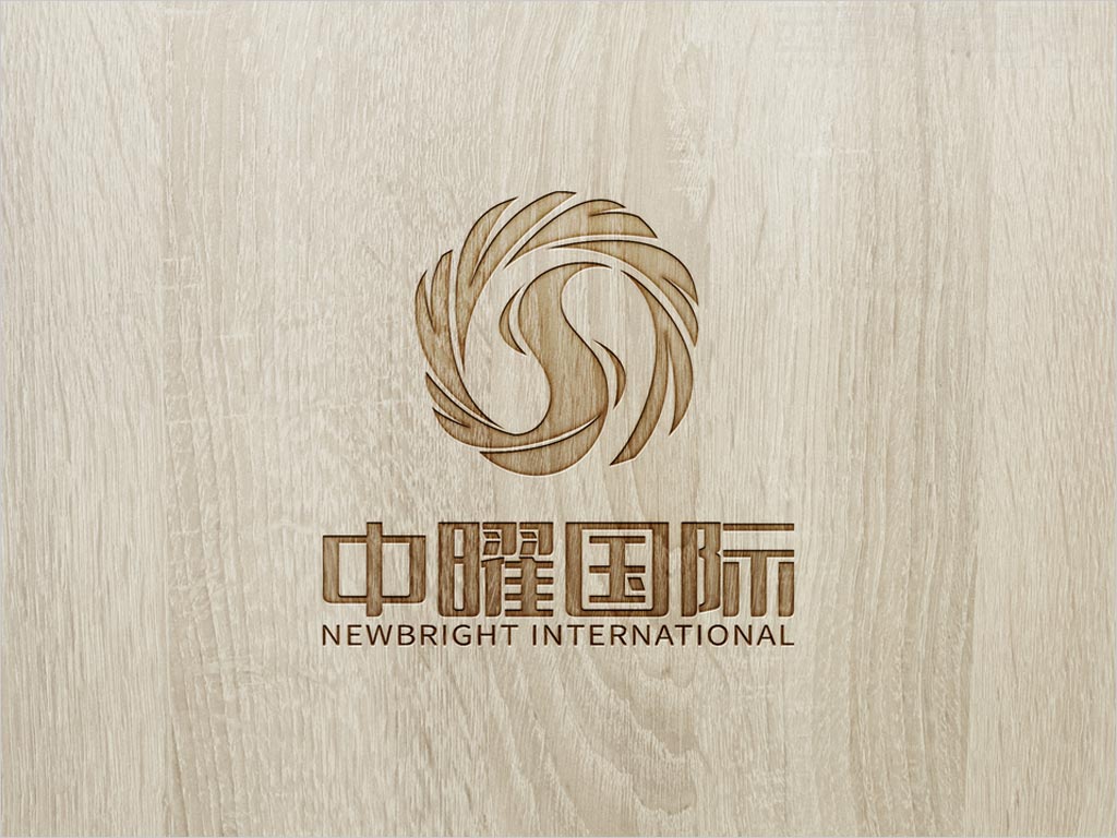 中曜國際環(huán)?？萍?北京)有限公司標志設計應用效果圖