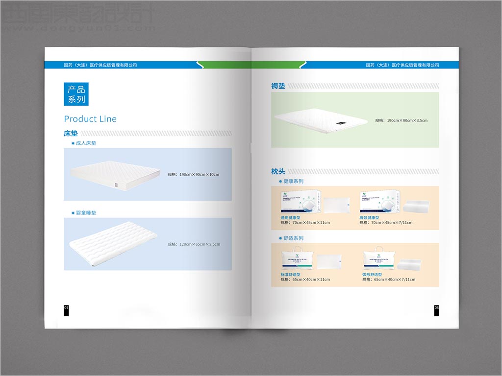 國藥（大連）醫(yī)療供應(yīng)鏈管理有限公司國藥床單元健康護理產(chǎn)品民用手冊設(shè)計之產(chǎn)品系列內(nèi)頁設(shè)計