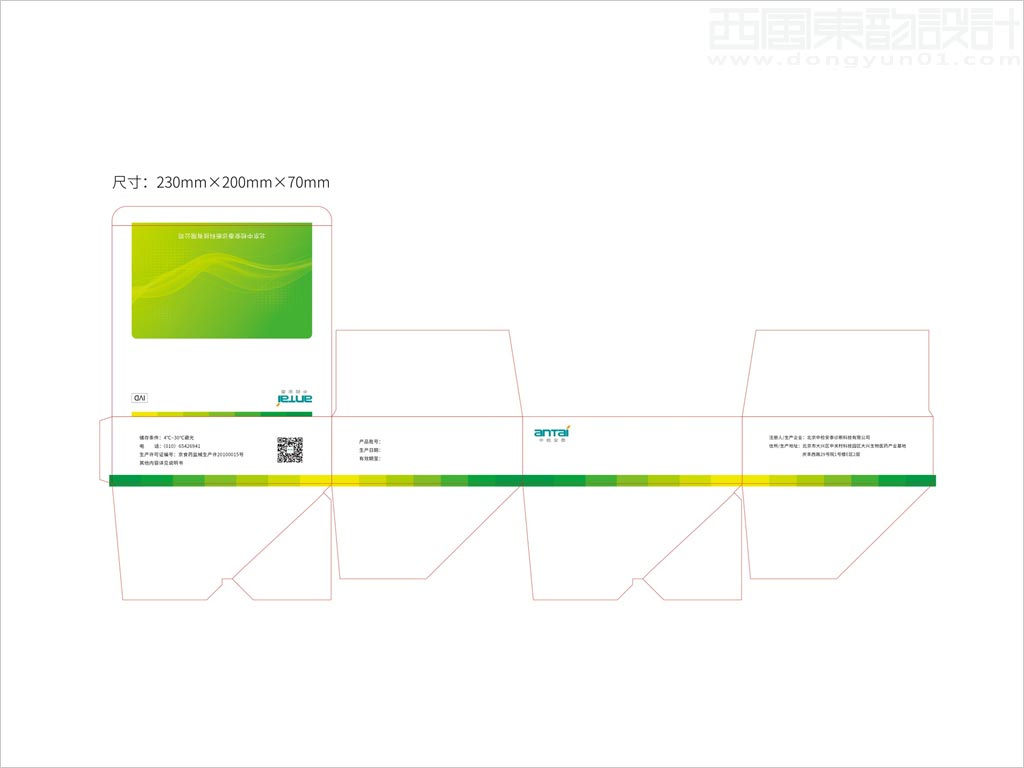 北京中檢安泰診斷科技有限公司N-末端腦鈉肽前體測(cè)定試劑盒包裝設(shè)計(jì)展開(kāi)圖
