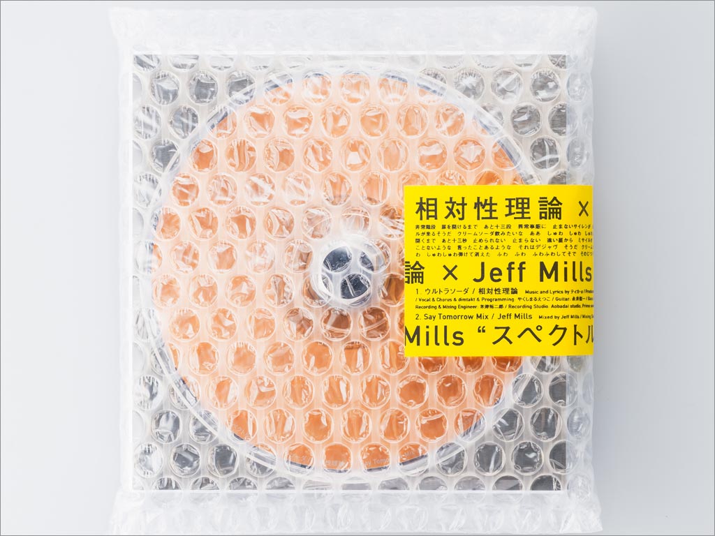 Spread的Spectrum CD包裝設計