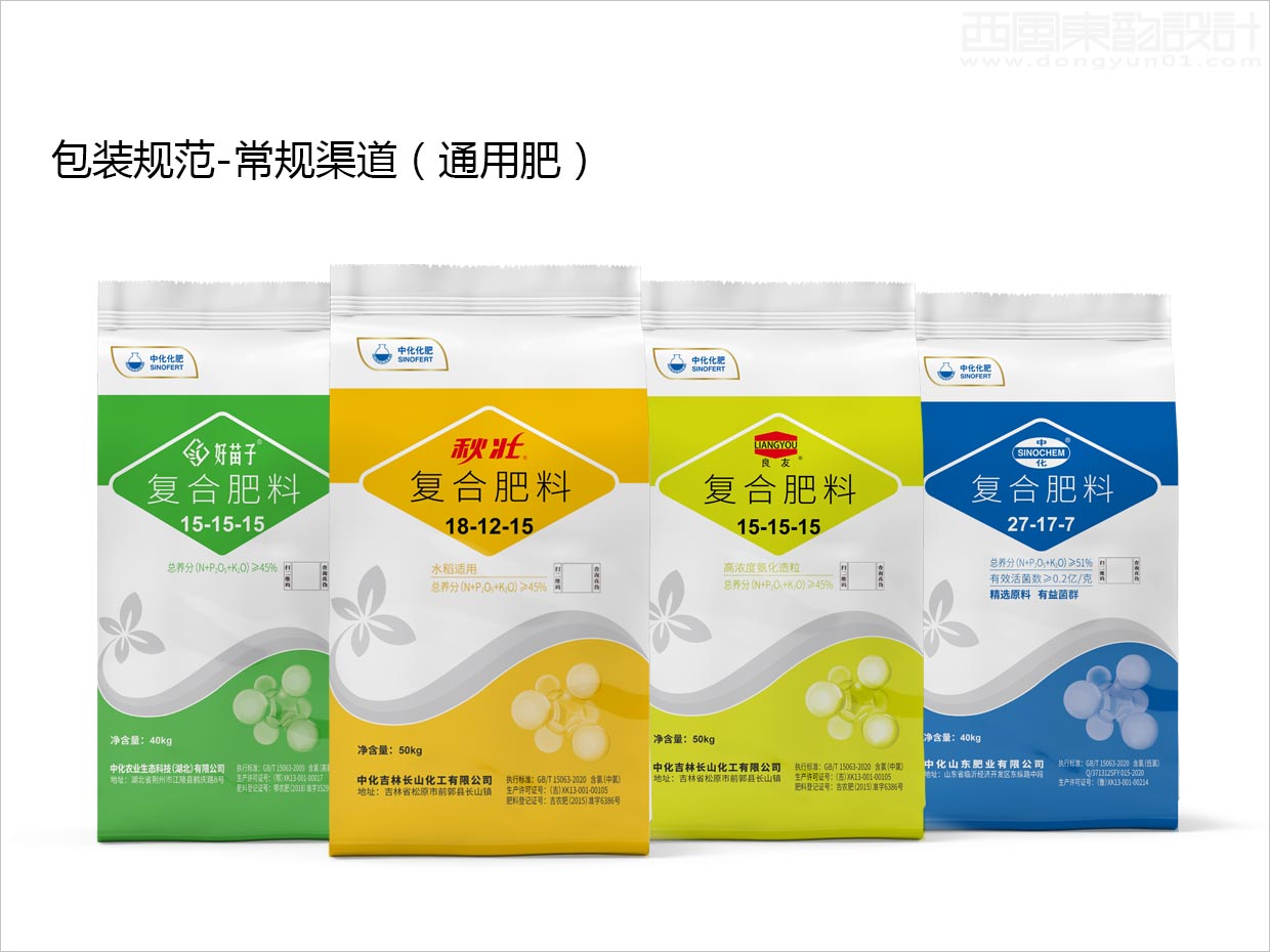 先正達(dá)集團(tuán)中國中化化肥復(fù)合肥料農(nóng)資包裝設(shè)計升級項目之常規(guī)渠道通用肥效果圖展示