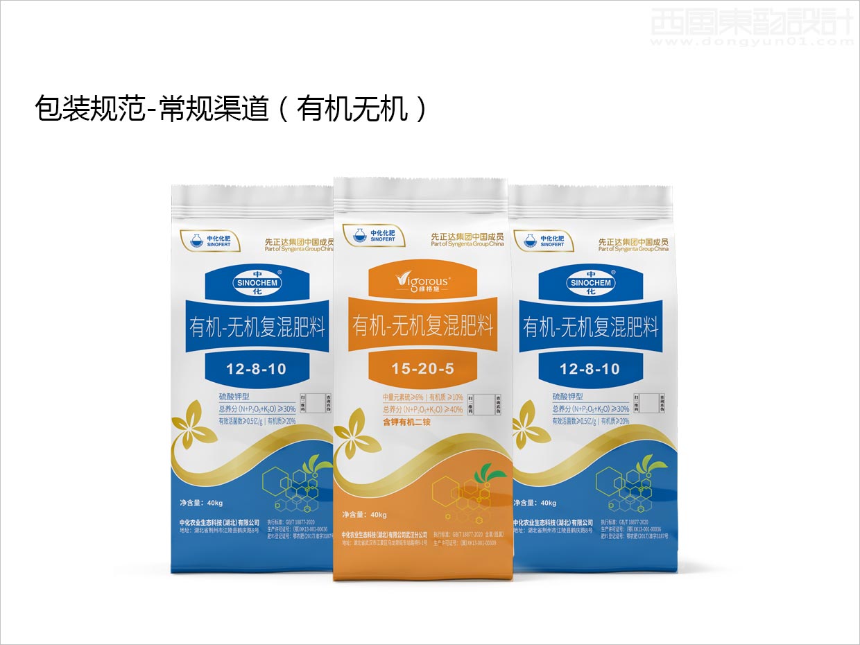 先正達(dá)集團(tuán)中國中化化肥復(fù)合肥料農(nóng)資包裝設(shè)計升級項目之常規(guī)渠道有機無機肥效果圖展示