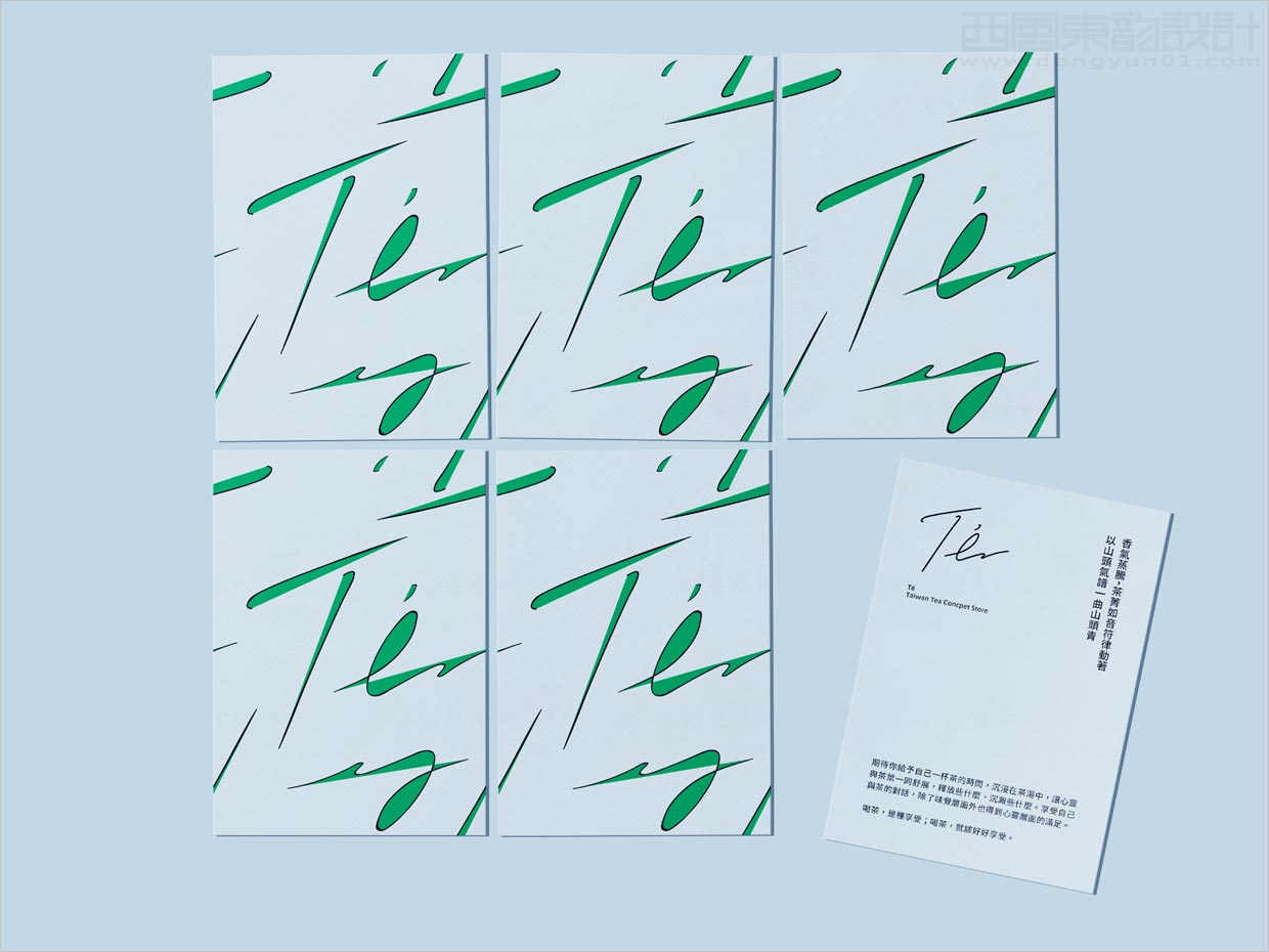 現代風格的臺灣Te茶葉包裝設計