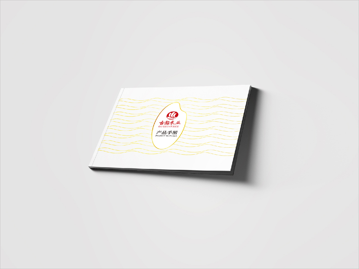 北京古船米業(yè)產(chǎn)品手冊設(shè)計之封面設(shè)計 北京古船米業(yè)產(chǎn)品手冊設(shè)計之封面設(shè)計