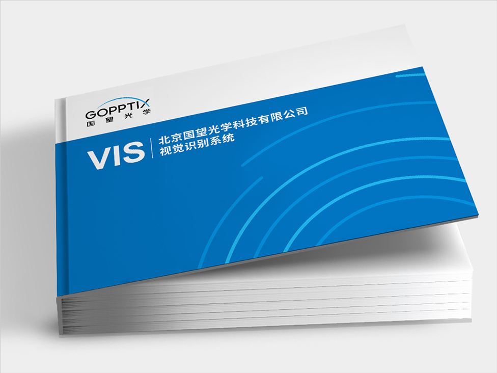 北京國望光學(xué)科技公司全案VI設(shè)計(jì) 北京國望光學(xué)科技公司全案VI設(shè)計(jì)