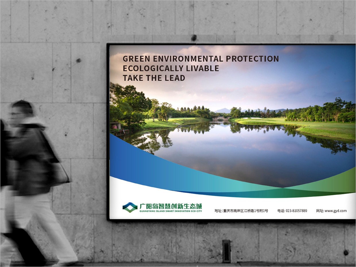 重慶廣陽島智慧創(chuàng)新生態(tài)城VI設計之燈箱廣告設計 重慶廣陽島智慧創(chuàng)新生態(tài)城VI設計之燈箱廣告設計