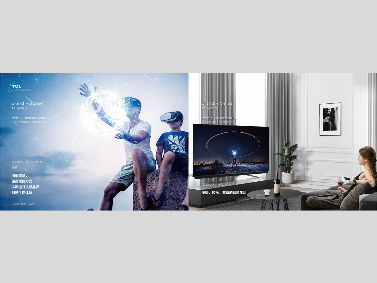 TCL科技集團公司智能終端業(yè)務(wù)品牌白皮書設(shè)計之品牌意義頁面設(shè)計 TCL科技集團公司智能終端業(yè)務(wù)品牌白皮書設(shè)計之品牌意義頁面設(shè)計
