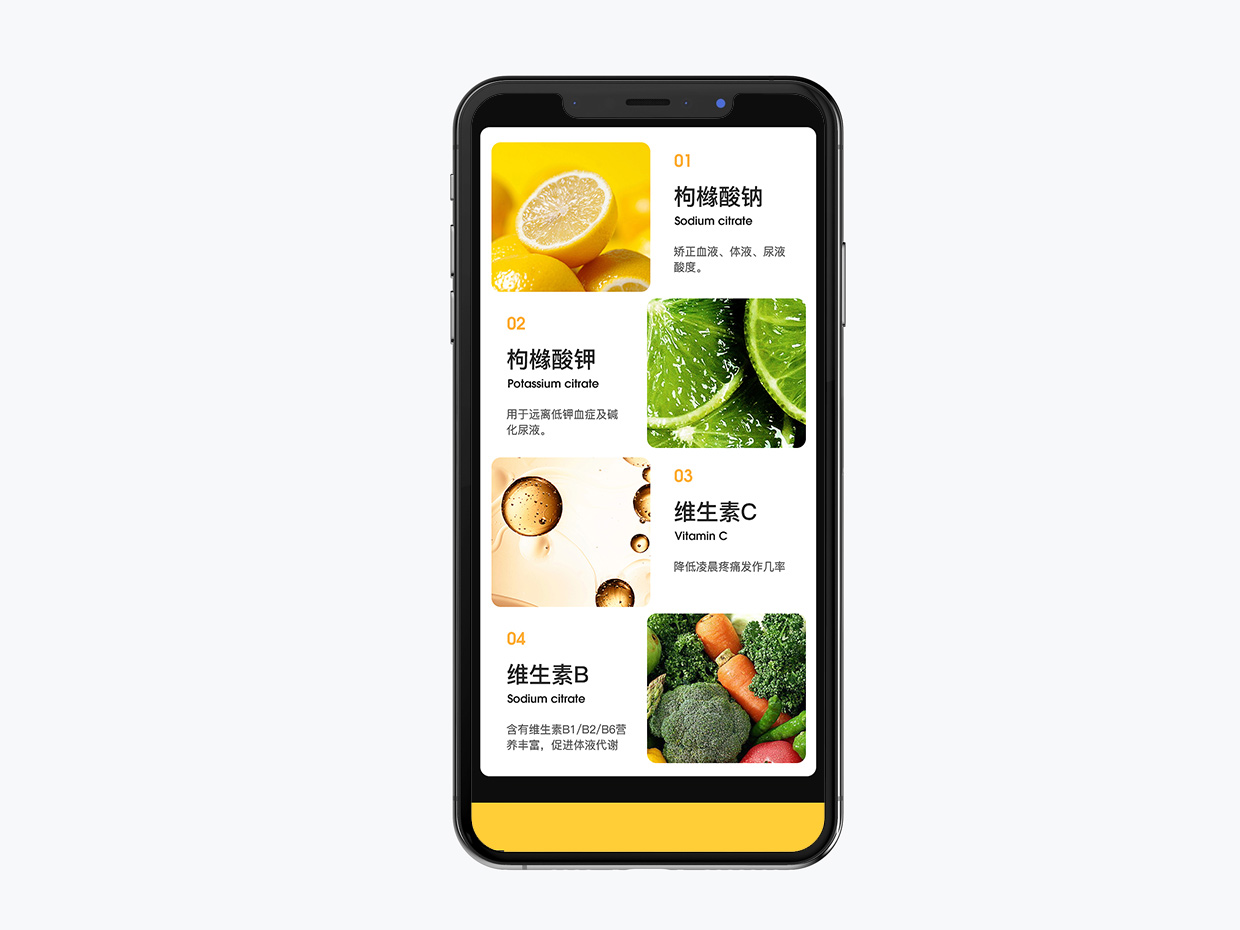 泡騰片保健品電商詳情頁設(shè)計 泡騰片保健品電商詳情頁設(shè)計