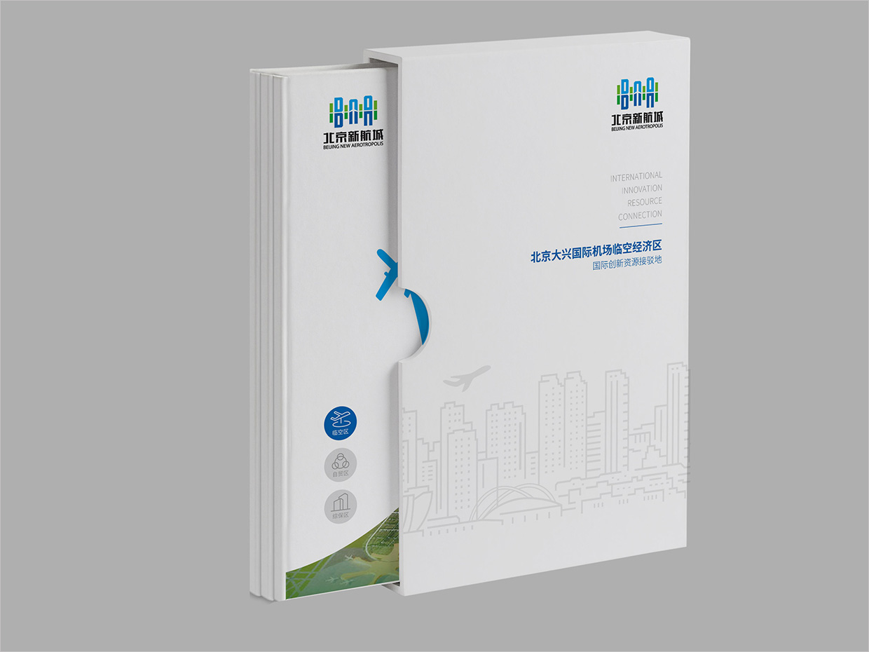 北京大興國際機(jī)場臨空經(jīng)濟(jì)區(qū)畫冊設(shè)計(jì)之封面設(shè)計(jì) 北京大興國際機(jī)場臨空經(jīng)濟(jì)區(qū)畫冊設(shè)計(jì)之封面設(shè)計(jì)