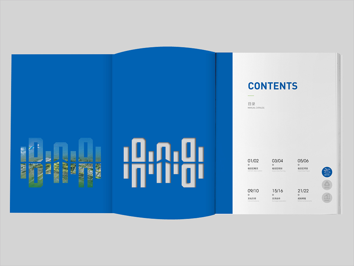 北京大興國際機(jī)場臨空經(jīng)濟(jì)區(qū)畫冊設(shè)計(jì)之臨空經(jīng)濟(jì)區(qū)內(nèi)頁設(shè)計(jì) 北京大興國際機(jī)場臨空經(jīng)濟(jì)區(qū)畫冊設(shè)計(jì)之臨空經(jīng)濟(jì)區(qū)內(nèi)頁設(shè)計(jì)