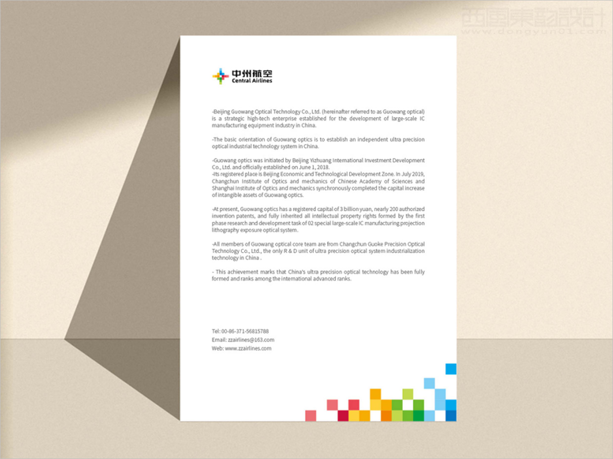 中州航空有限責(zé)任公司品牌形象vi升級設(shè)計之應(yīng)用設(shè)計之信紙設(shè)計 中州航空有限責(zé)任公司品牌形象vi升級設(shè)計之應(yīng)用設(shè)計之信紙設(shè)計