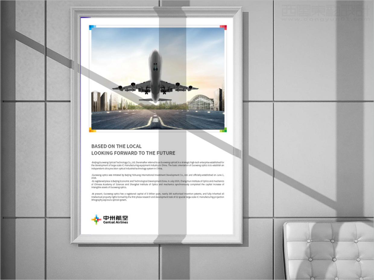 中州航空有限責(zé)任公司品牌形象vi升級設(shè)計之應(yīng)用設(shè)計之海報設(shè)計 中州航空有限責(zé)任公司品牌形象vi升級設(shè)計之應(yīng)用設(shè)計之海報設(shè)計