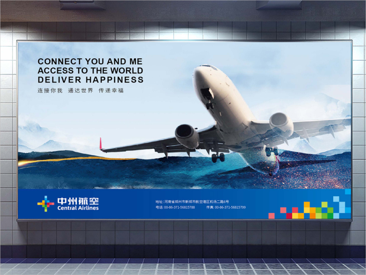 中州航空有限責(zé)任公司品牌形象vi升級設(shè)計之應(yīng)用設(shè)計之燈箱廣告設(shè)計 中州航空有限責(zé)任公司品牌形象vi升級設(shè)計之應(yīng)用設(shè)計之燈箱廣告設(shè)計